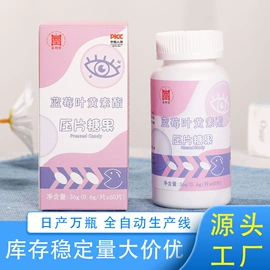 其他药食同源;代用/养生茶;花果茶