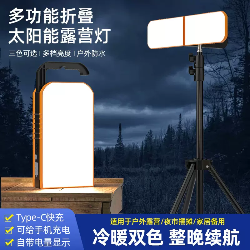 跨境新品太阳能充电支持输出带挂钩可悬挂电量指示灯多功能野营灯