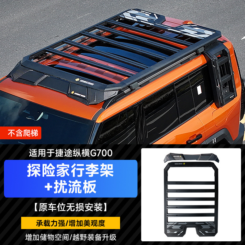 Jetour Jetour G700 Roof Rack, Off-Road Modified Folding Ladder Platform (Roof rack) - jetour-g700-explorer-roof-rack
