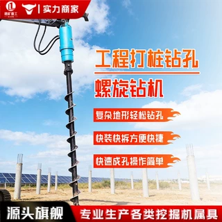 大扭矩挖机改螺旋钻光伏螺旋桩打桩机打孔机地基钻打桩挖改螺旋钻