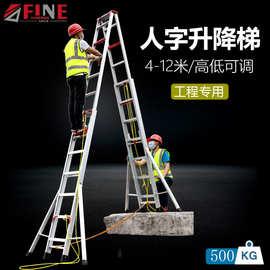 人字梯伸缩家用折叠加厚工程梯便携别墅4-12米焊接铝合金梯子