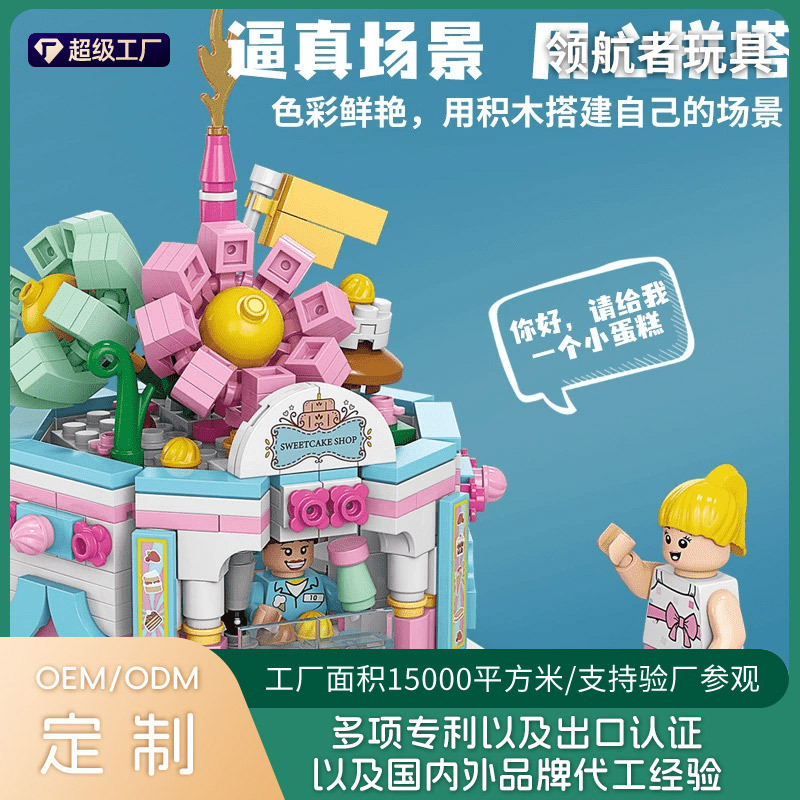 Wow, custom-made boys children's children's music brothers street view series building blocks 8966 children's assembled intelligence toys