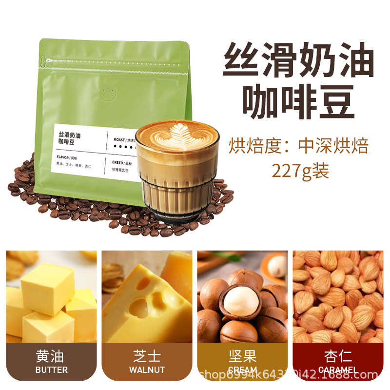 Silky Cream Butter Italian Spice with Medium and Deep Roasted Coffee Beans Coffee Shop Wholesale for American Latte 227g