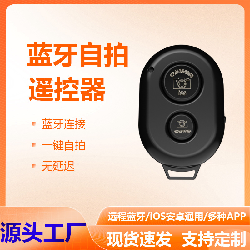 Mayorista nuevo teléfono móvil selfie foto inalámbrico Bluetooth control remoto tablet mini universal artefacto inteligente selfie
