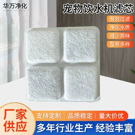 猫猫食具;宠物智能喂养;过滤棉