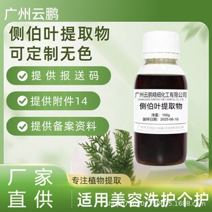 �Ȱ��~��ȡҺ ��Óɫ �ɾƾ���ȡ �|�z�ϸ� �в�șֲ����ȡҺ