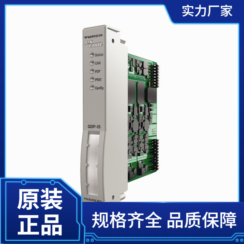 TURCK  I/O系统GDP-IS/FW2.3