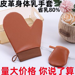 皮革身体乳手套 懒人快速涂抹神器素颜霜防晒霜擦美黑油 皮面手套