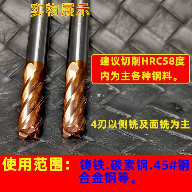 5IJO58度4刃钨钢铣刀 硬质合金平底立铣刀 进口直径加长钢用cnc数
