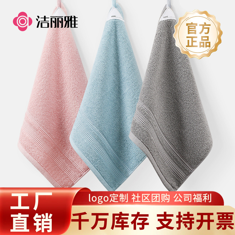Jialiya Pure Cotton Square Towel Household Daily Face Wash Hand Towel Adult Men and Women Embroider Group Purchase Wholesale 7494 Jialiya Pure Cotton Square Towel Household Daily Face Wash Hand Towel Adult Men and Women Embroider Group Purchase Wholesale 7494