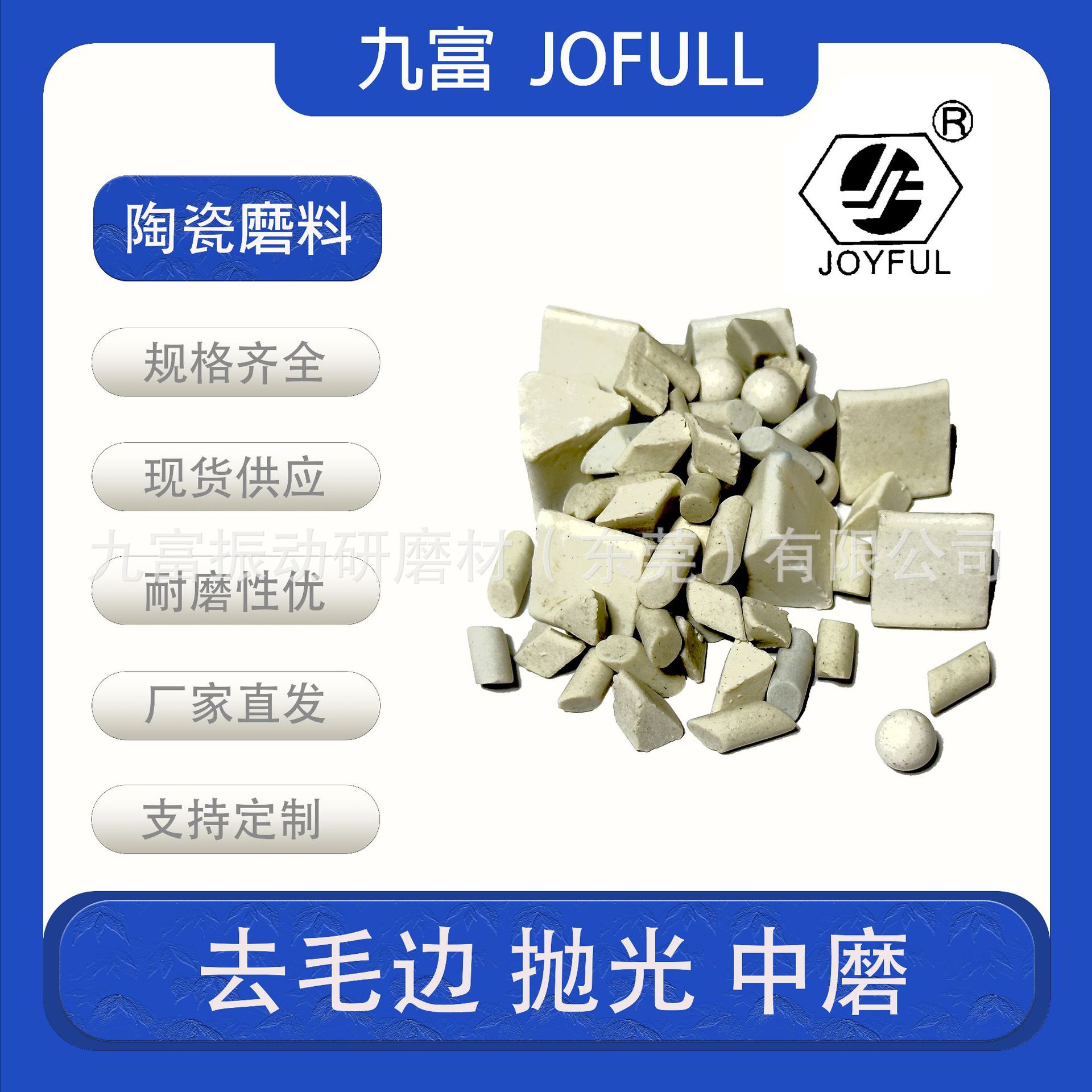 厂家直售研磨石陶瓷研磨石磨料工件去毛边去抛光中磨各类陶瓷磨料