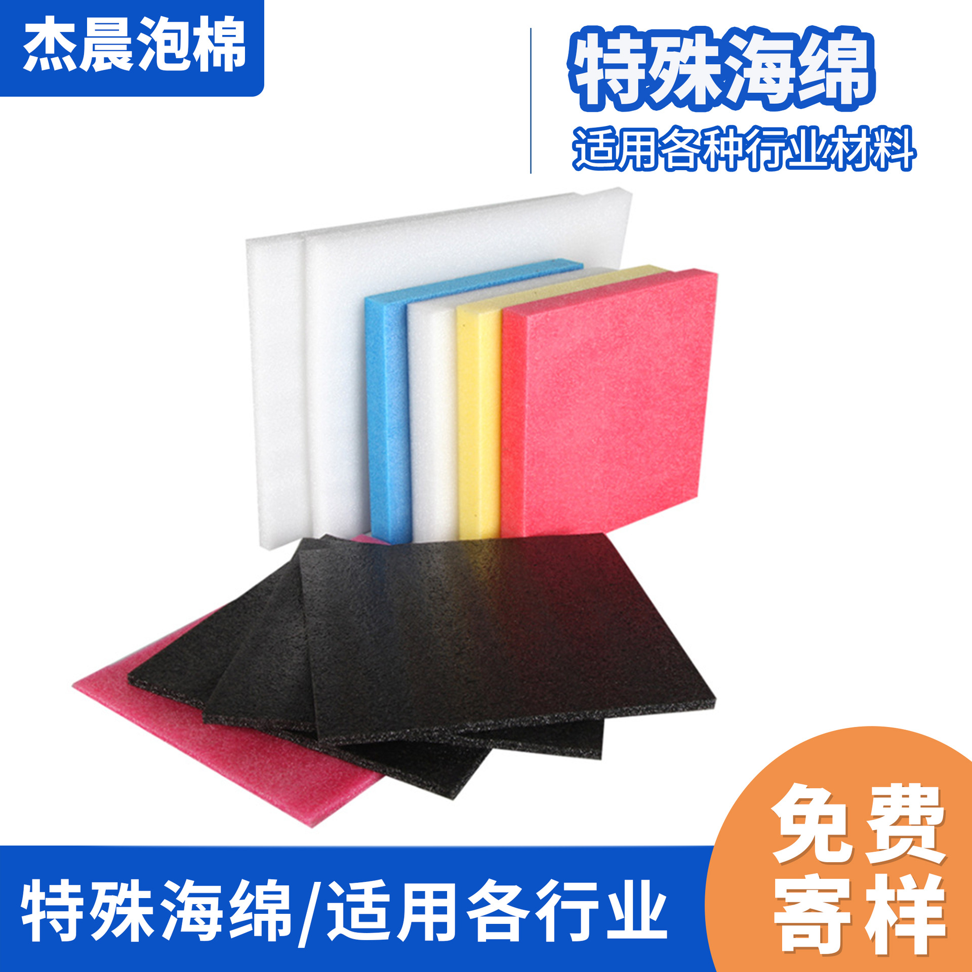 特殊海绵、特殊海绵、化妆品电子海绵高密度海绵块