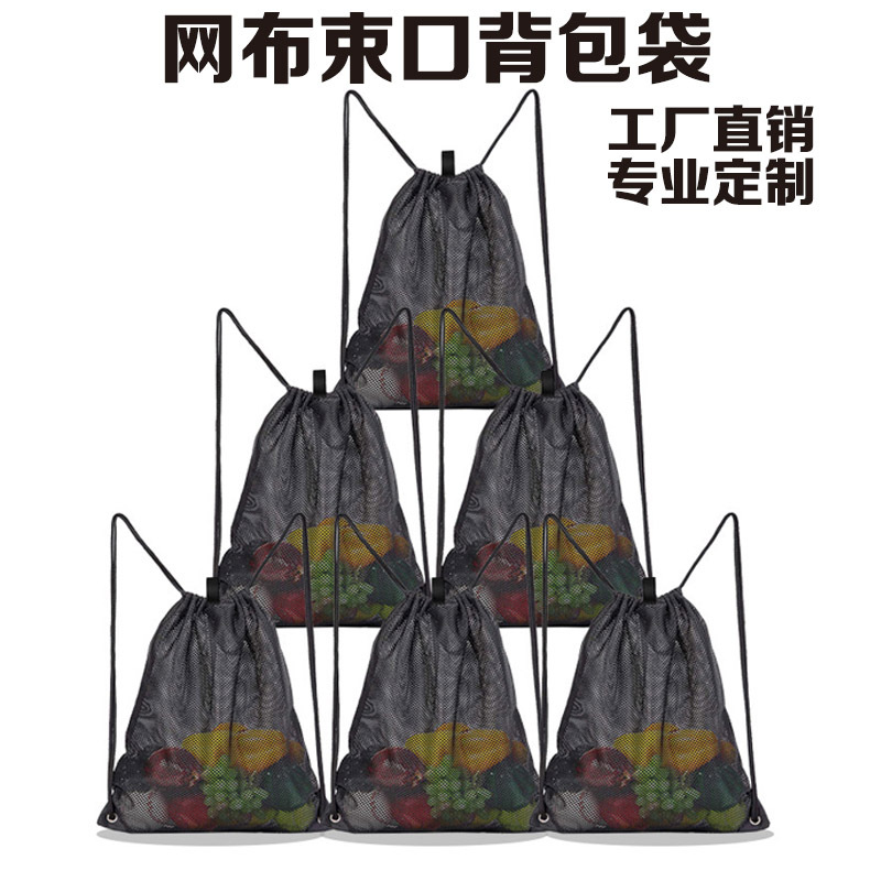 收纳束口黑色网布袋束口袋涤纶沙滩储物袋网格抽绳健身背包袋