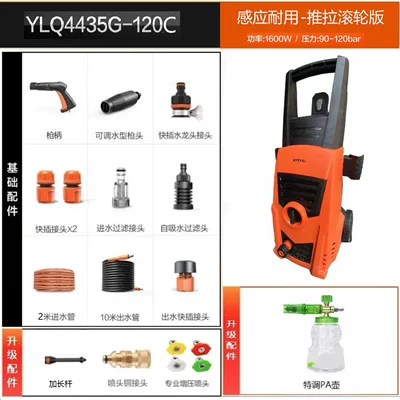 Yili Household Ultra-High-Pressure Car washing machine - new-product-1600w-brushless-induction-motor-hand-push-roller-pa-version