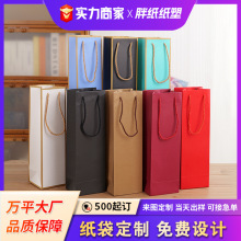 高端创意红酒袋定制单双支葡萄酒手提袋跨境礼品包装批发厂家直供