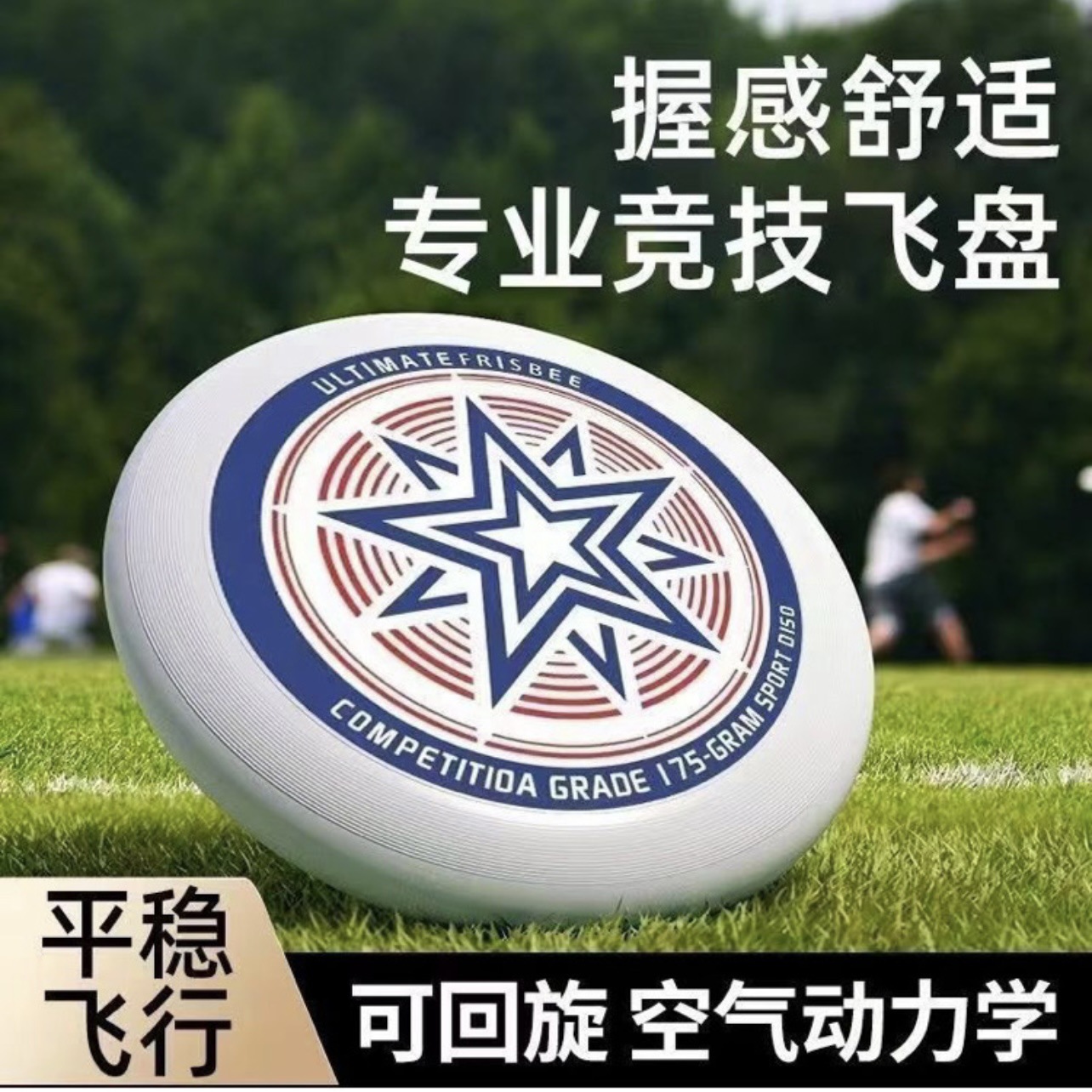 professional Olympic travel plastic frisbee for gym for adults