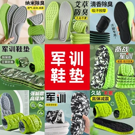 鞋垫/增高垫;暖贴、暖宝宝