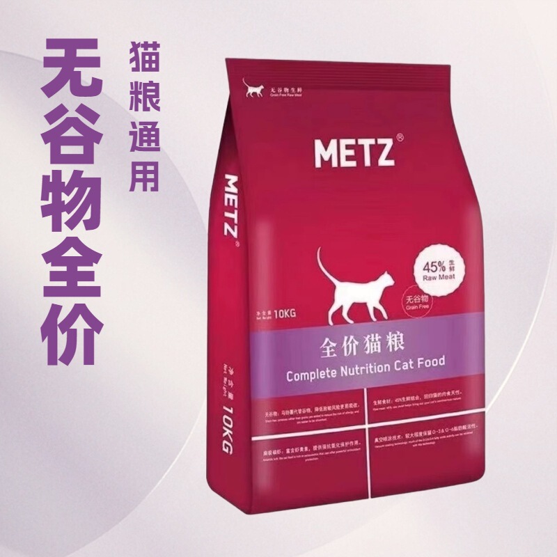 Meisi cat food 10kg full price whole stage grain-free cat food into kittens general fresh pet dry food 6kg