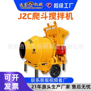 加工定制JZC混凝土搅拌机 自落式反转出料水泥砂浆搅拌机