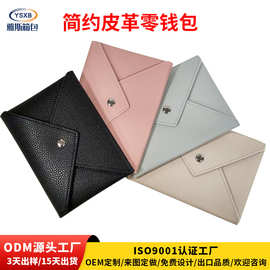 跨境迷你小钱包休闲便携信封零钱包PU皮革证件卡包手拿硬币收纳包