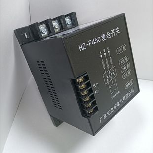 [hui Zhihua Genuine] Intelligent Capacitive Throwing Composite Switch, Commonly Supplemented Composite Switch HZ-F450/55g