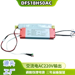 AC220V交流电小型电器使用UPS不间断电源DF518H50AC窄压灯管应急
