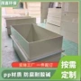 污水定制大容量处理聚丙稀