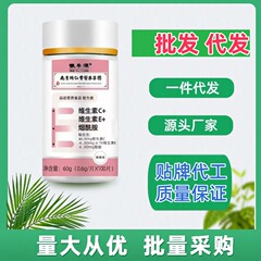 南京同仁堂薬集団ビタミンcビタミンeニコチン酸アミド咀嚼片100粒/本
