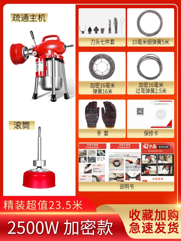 2500와트 암호화 및 강화 ❤ 23.5m ❤ ❤