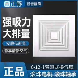 圖正野石膏板吊顶换气扇厨房卫生间浴室排气扇吸顶式排气排烟