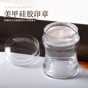 New Transparent Nail Art Silicone Stamp Curved Small Man Waist French Nail Printing Transfer Tool Not Easy to Break