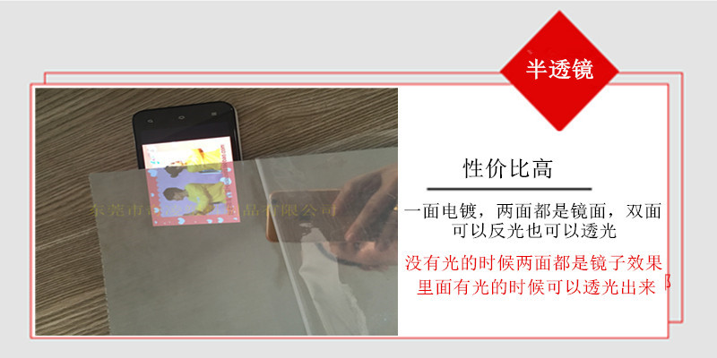 半透镜1.jpg