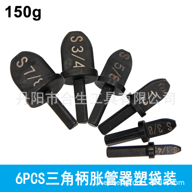 胀管器-6PC三角柄-2