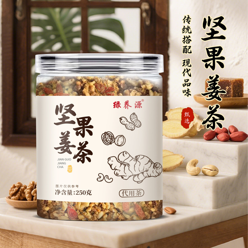 坚果姜茶松子枸杞核桃老姜茶货源直播代发坚果姜茶|undefined