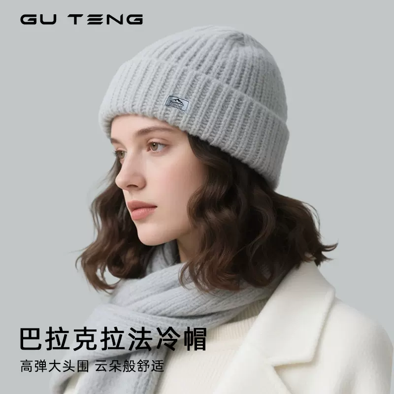 秋冬款防风巴拉克拉法帽加厚冷帽保暖透气针织毛线帽毛线套头冷帽