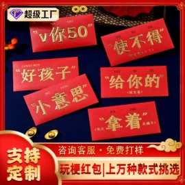 棋牌/桌游;红包/利是封;游戏棋