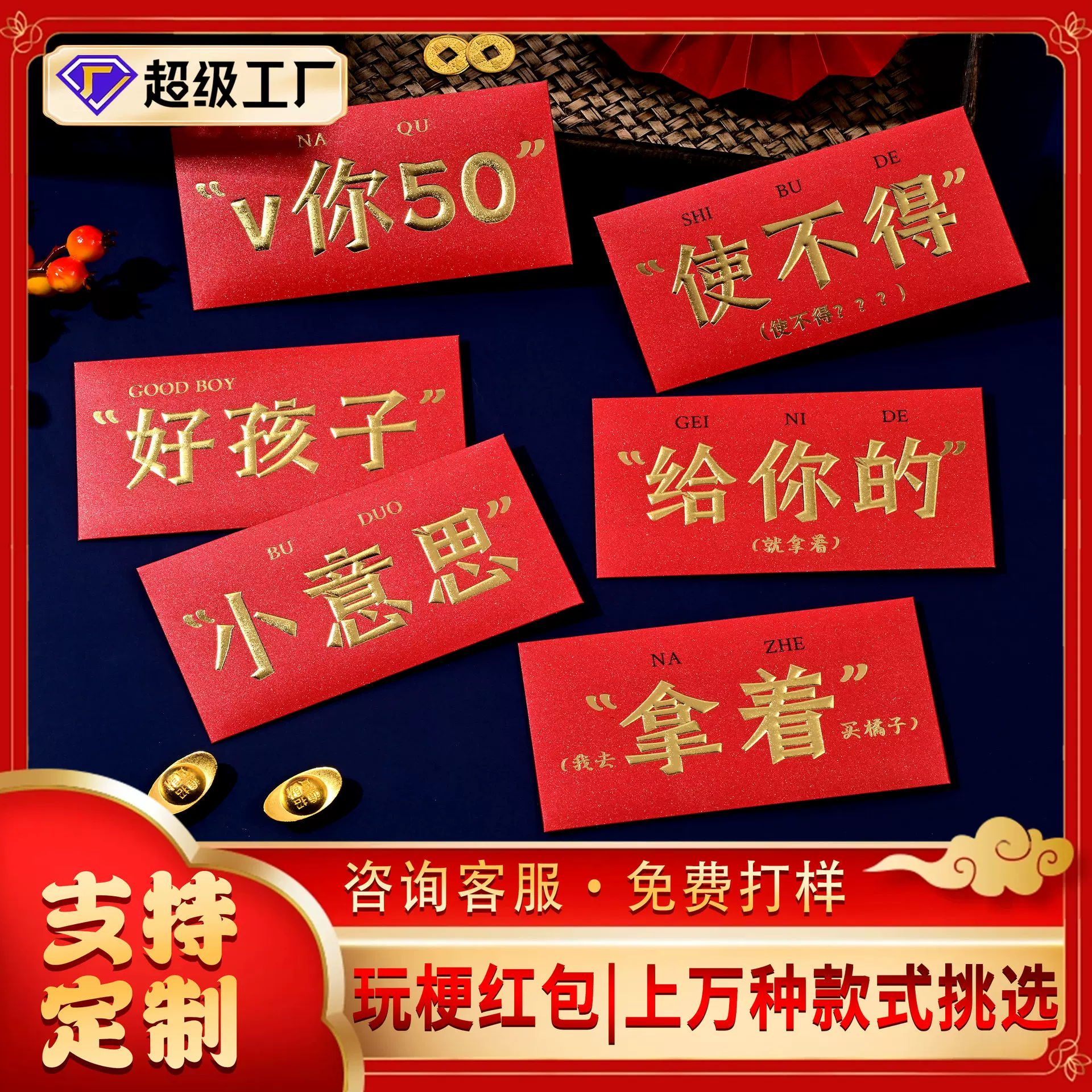 2025新款春节红包婚礼用加厚覆膜珠光红包创意趣味玩梗利是封批发