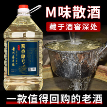 贵州茅台镇白酒53度酱香型粮食散酒茅味原浆基酒年份老酒厂家批发