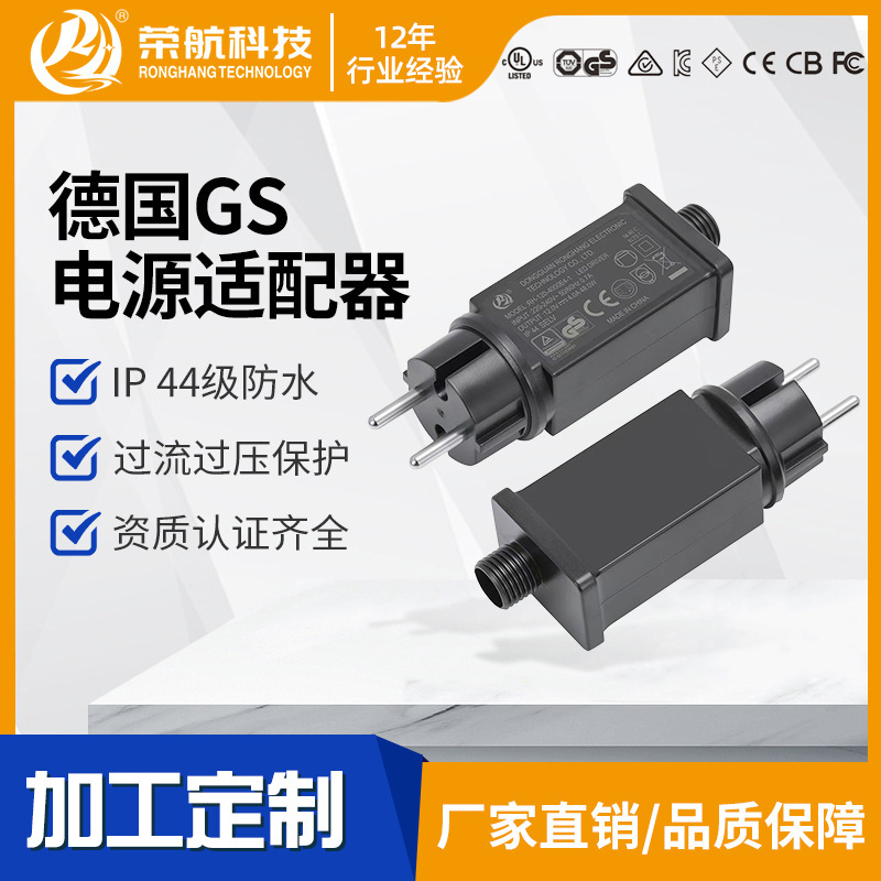 German Gs Power Adapter Ip44 Rainproof Power Adapter Power Switch Power Supply Wholesale in Stock German Gs Power Adapter Ip44 Rainproof Power Adapter Power Switch Power Supply Wholesale in Stock