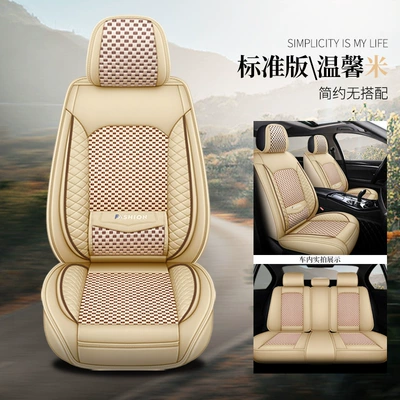seat cushion new car seat | Four Seasons Pad - warm-rice-fixed-waist-standard-version-3