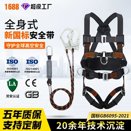 安全带;安全绳;登山扣、钩