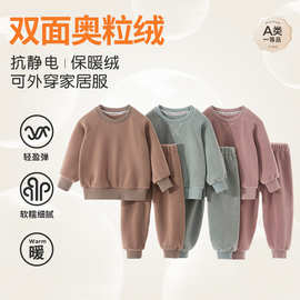 上宝麦秋冬儿童睡衣套装奥粒绒保暖加绒加厚男女童家居服柔软防风