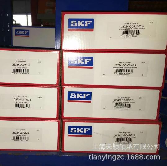 SKF轴承 SKF 23224CC/W33 23224CCK/W33 23224轴承 SKF原装正品