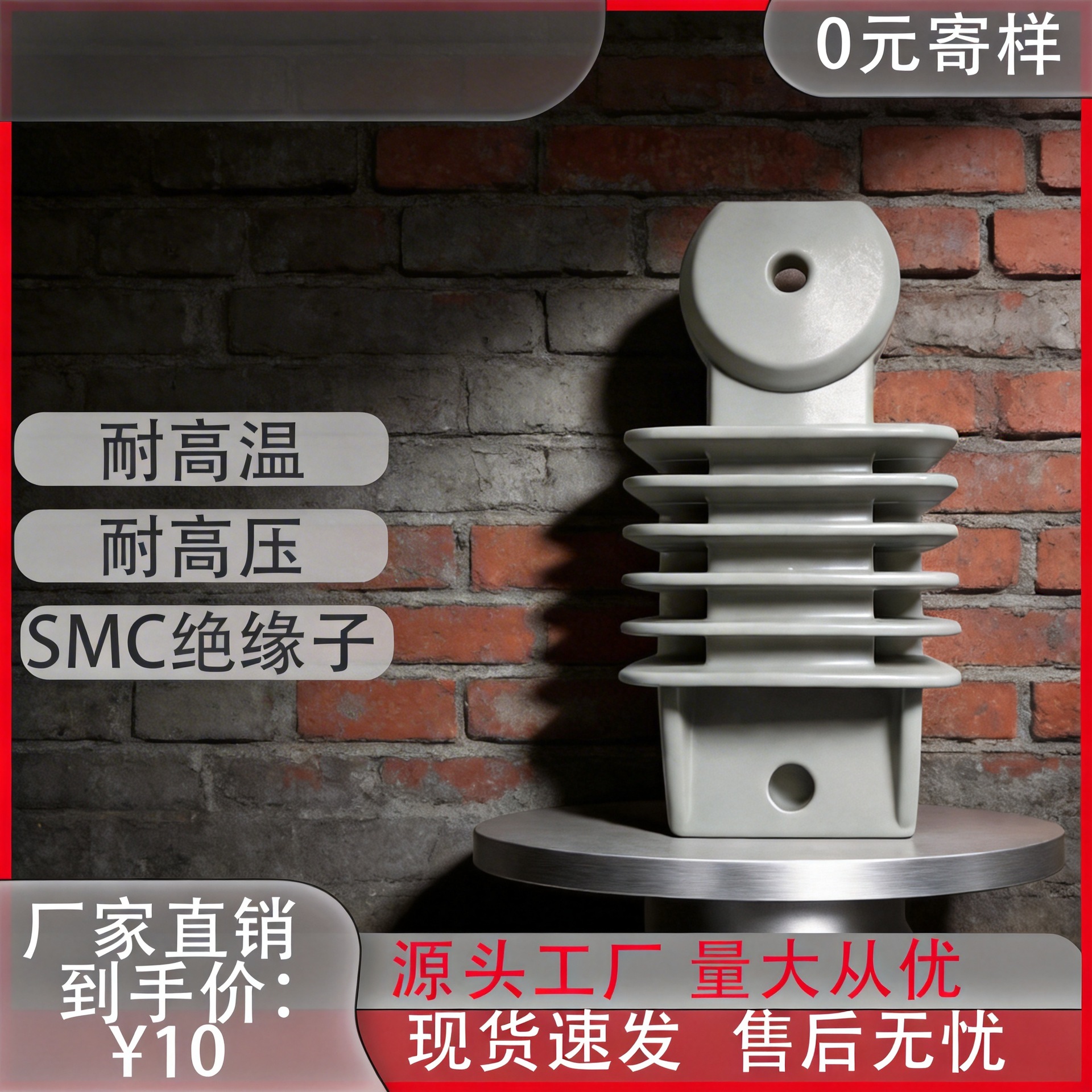 SMC复合材料绝缘支架 电气绝缘绝缘子避雷装置耐高压高温