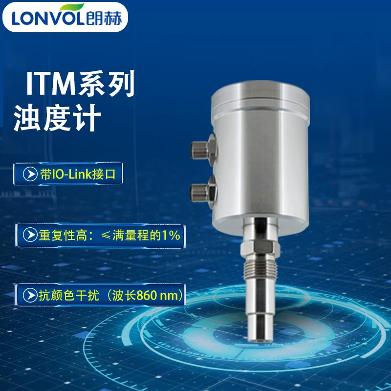Разделенный измеритель мутности Anderson ITM-51 с одним корпусом/ITM-51R