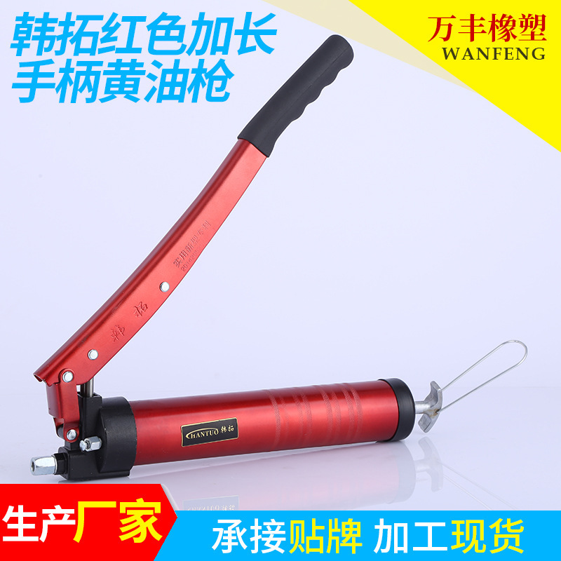 韩拓红色加长手柄黄油枪手动高压气压黄油枪黄油桶打油机加注油器