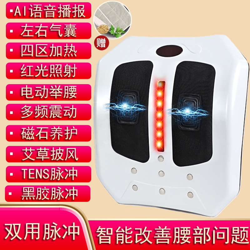エアバッグ曲線腰マッサージ器 腰・首・背中用 電動ストレッチ 温熱機能付き よもぎ温熱腰マッサージ器|undefined