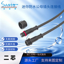 M15/2*0.2mm��܇����ˮ��ĸ���^������LED���l��ˮ���Ӿ�2/3/4о