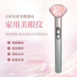 Cross-Border New Cat Claw Eye Beauty Device Eye Essence Introduction Device Ems Microcurrent Lifting Massage Colored Light Eye Beauty Device