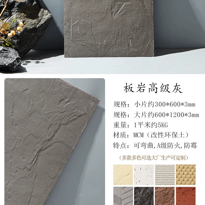 MCM rock slab soft porcelain large slab soft cave stone banmo stone antique brick culture stone soft twine rope stone rammed earth slab exterior wall tiles